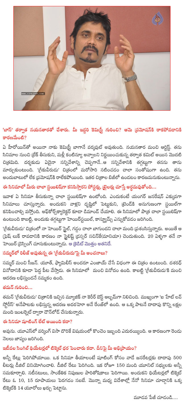 nagarjuna interview,nagarjuna about greekuveerudu,greekuveerudu on may 3,greekuveerudu pressmeet,cinejosh chitchat with nagarjuna